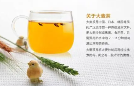 大麦茶