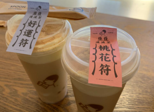 喜茶豆乳大满贯