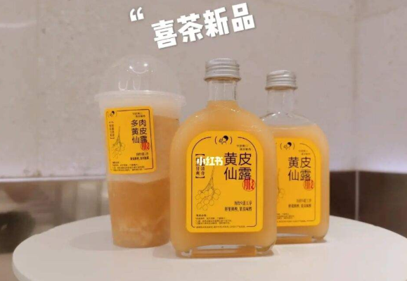 喜茶黄皮甘露
