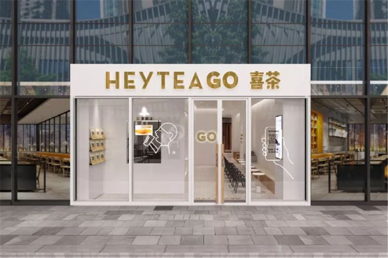 喜茶门店地址