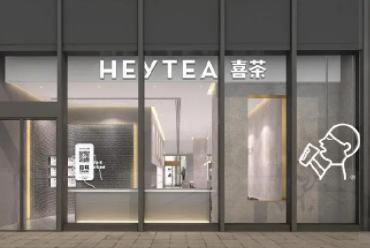 喜茶开业时间