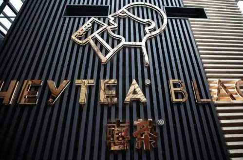 喜茶上市公司