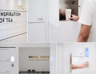 喜茶芝茶货铺