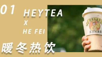 喜茶有没有热饮