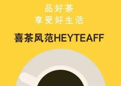 喜茶要等多久