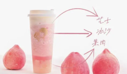 喜茶满杯桃桃