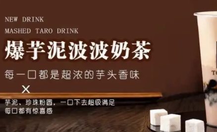 喜茶网红奶茶