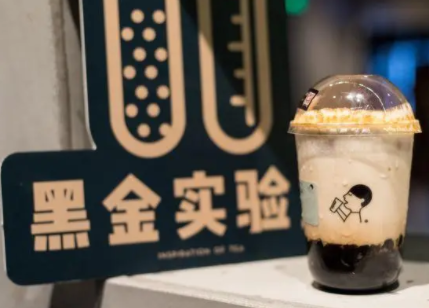 喜茶黑金芝士