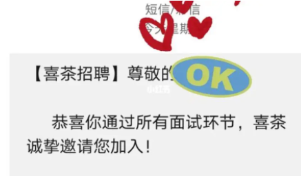 喜茶面试问题